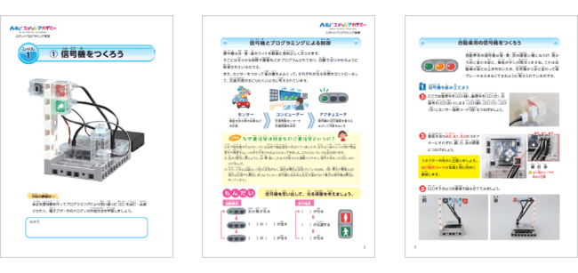 Alive キッズロボットプログラミング教室