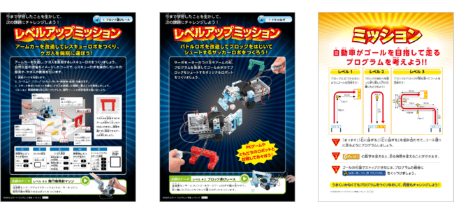 Alive キッズロボットプログラミング教室