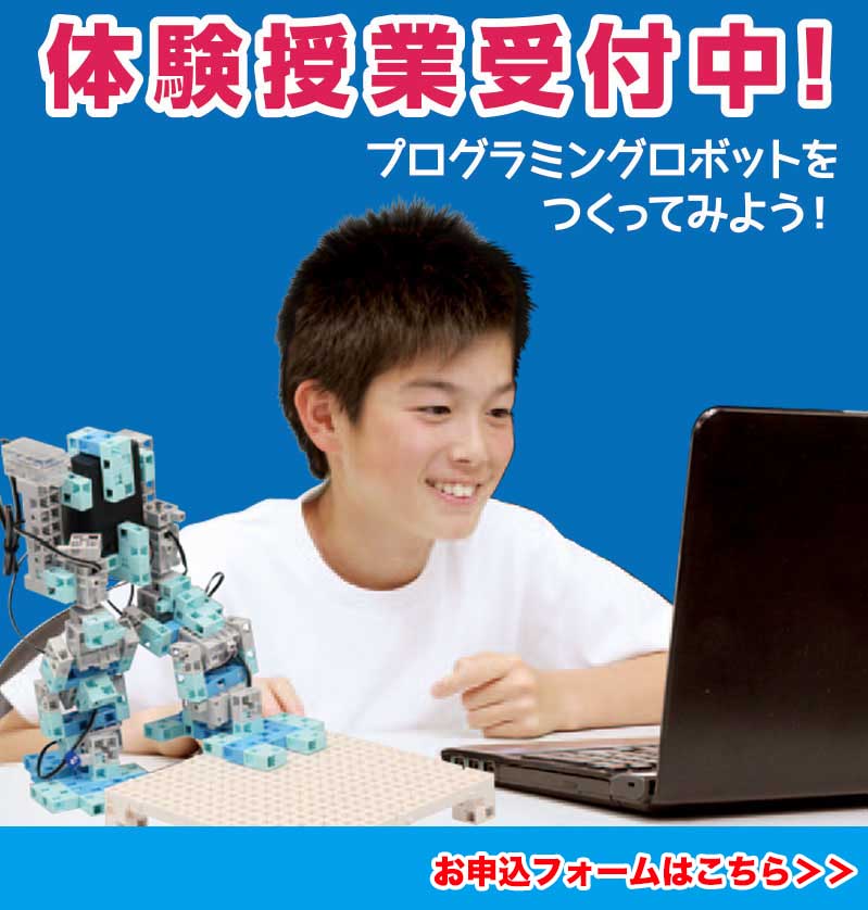 Alive キッズロボットプログラミング教室