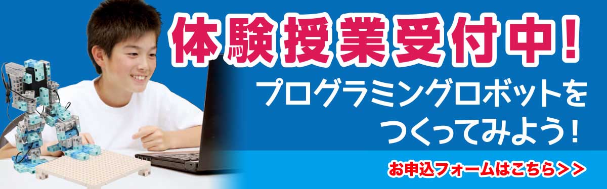 Alive キッズロボットプログラミング教室