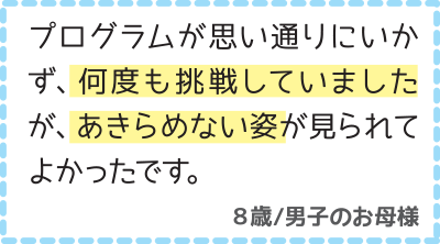 Alive キッズロボットプログラミング教室