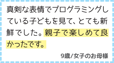 Alive キッズロボットプログラミング教室