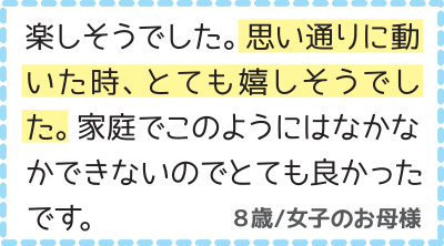Alive キッズロボットプログラミング教室